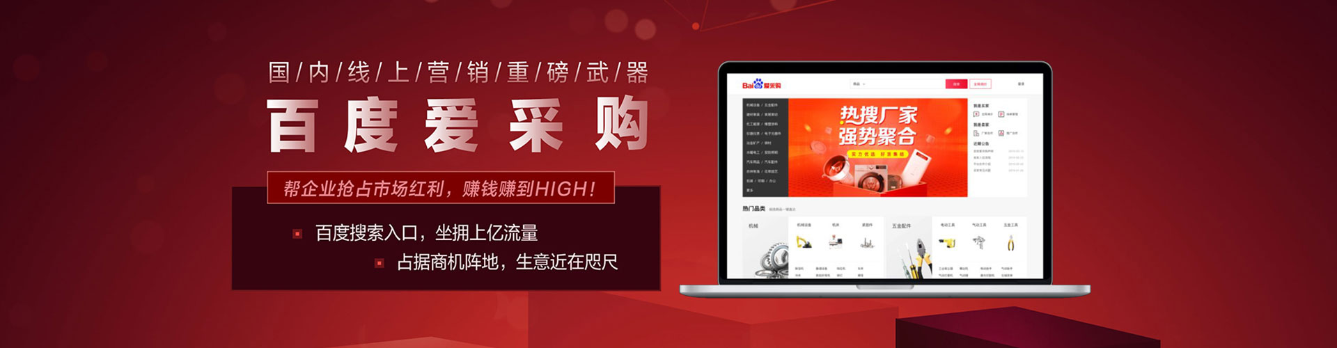 绵阳百度竞价包年