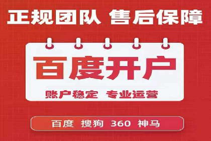 如何快速完成SEM竞价开户？经典案例剖析